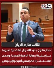 الأسرة المصرية
