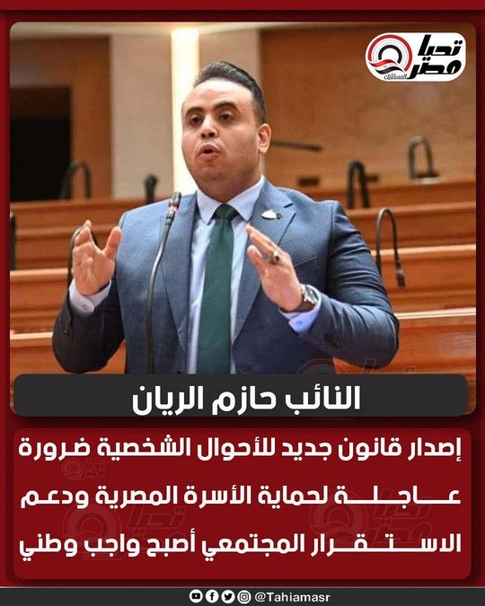 الأسرة المصرية