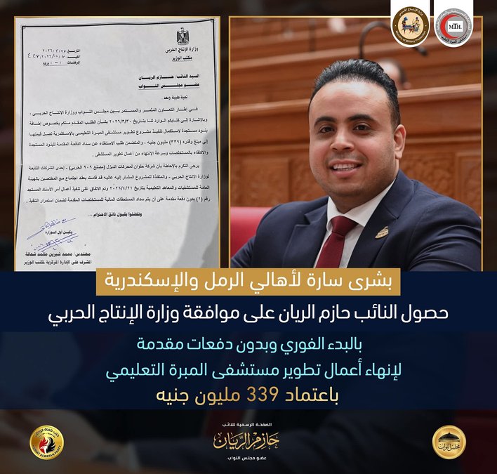 إنهاء أعمال تطوير مستشفى المبره التعليمي