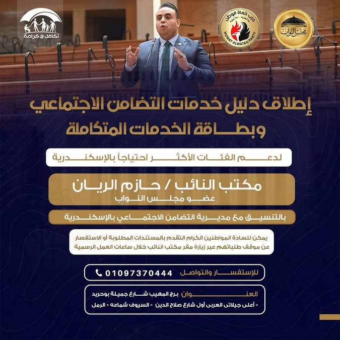 خدمة المواطنين